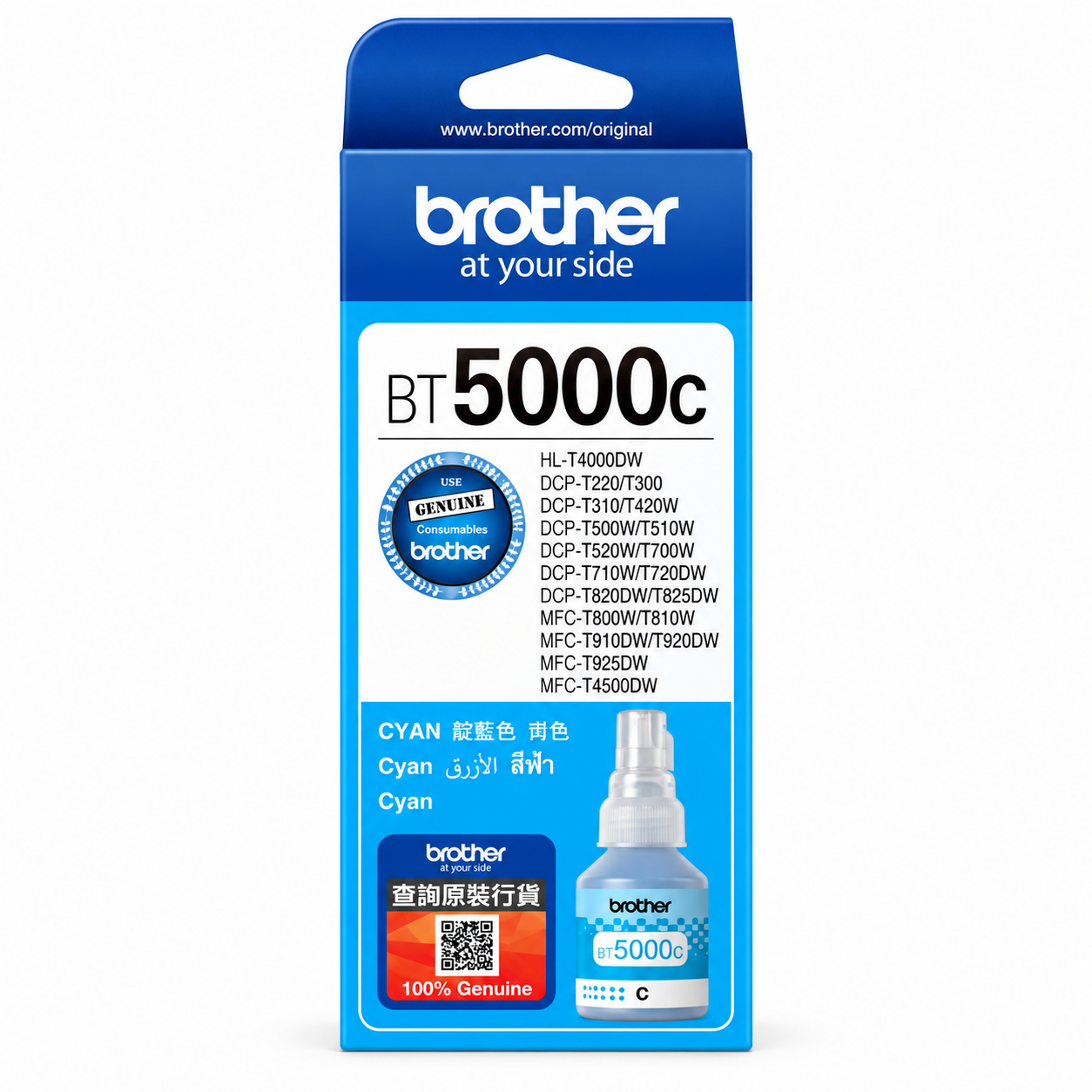 Brother Inkjet Ink Bottle BT5000 Cyan